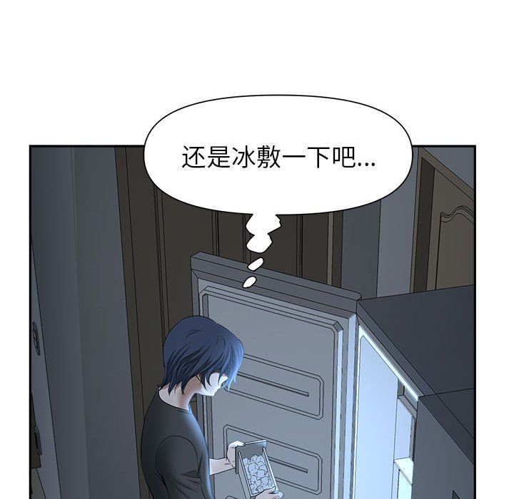 我老公是双胞胎第29话