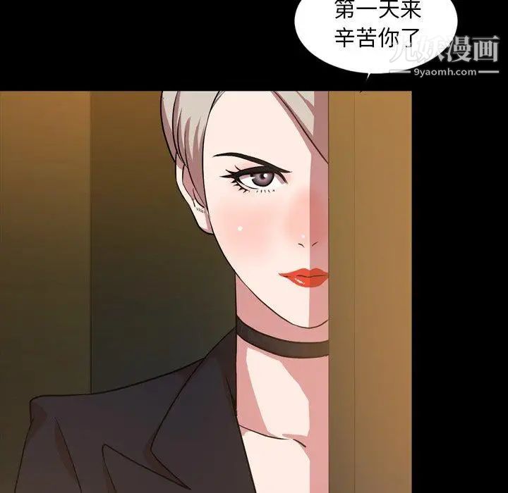 今天有空嗎？第41话