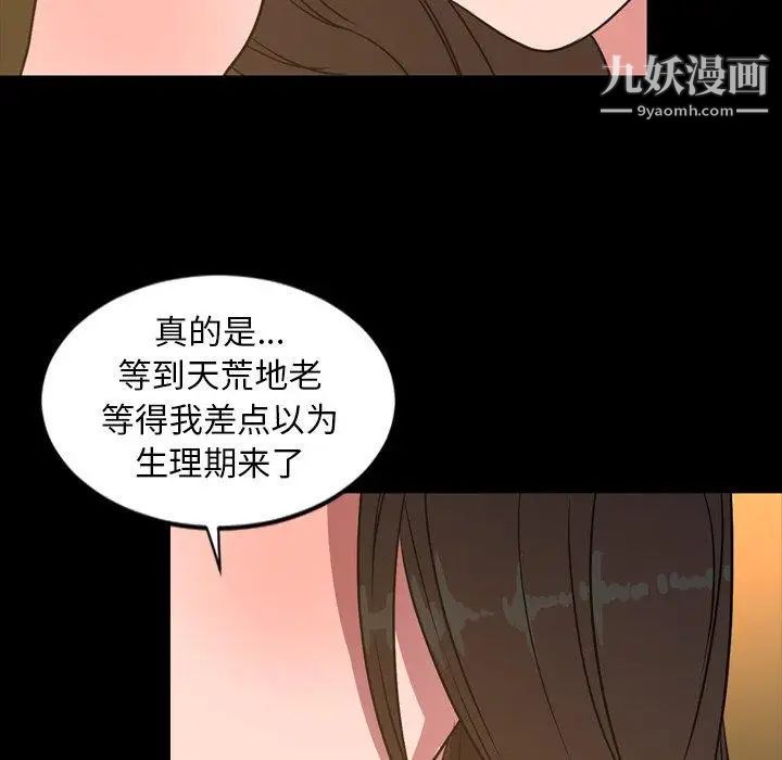 今天有空吗？第41话