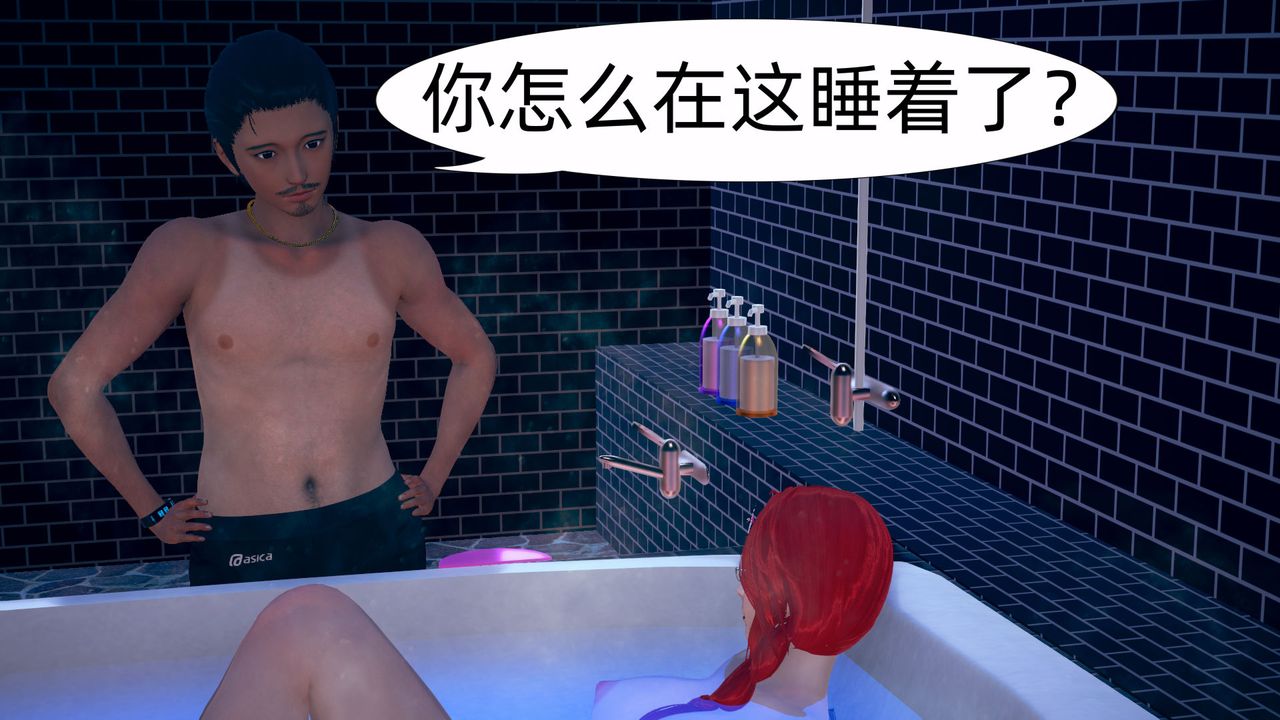 [3D]旗袍媽媽生二胎第07話