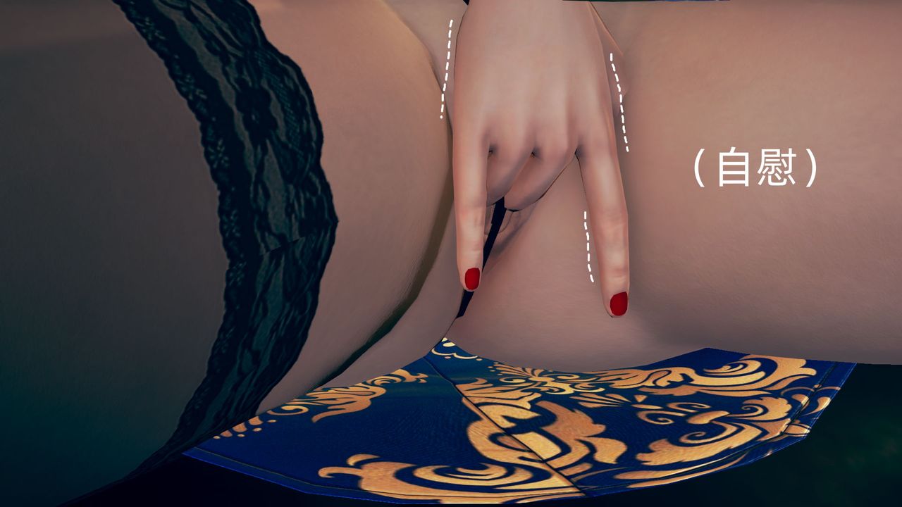 [3D]旗袍媽媽生二胎第07話