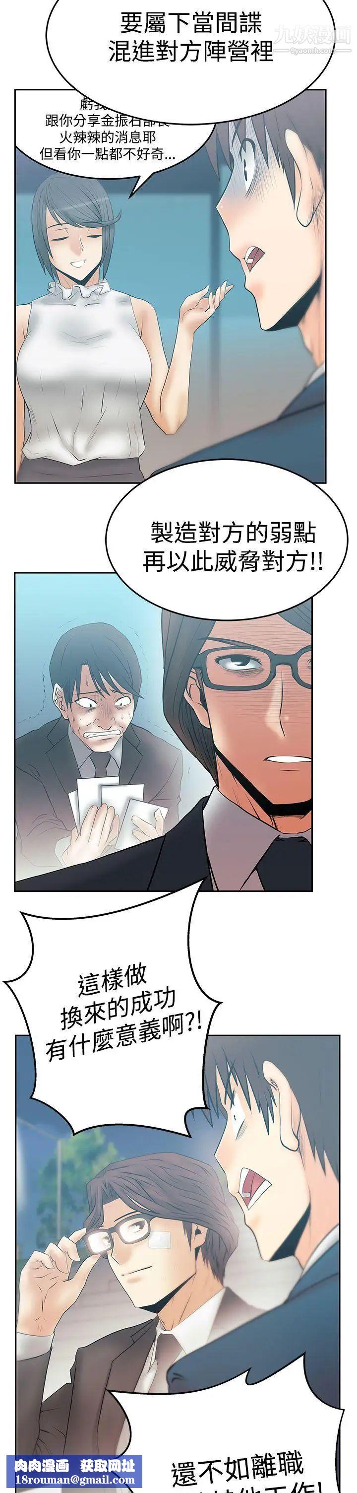 扑通扑通!MYOFFICELADYS第3季-第23话