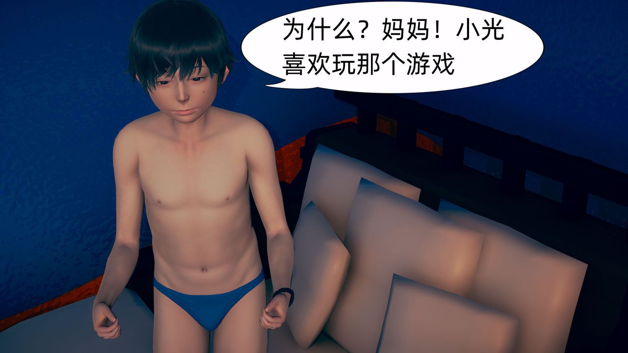 [3D]旗袍媽媽生二胎第08話-最終話