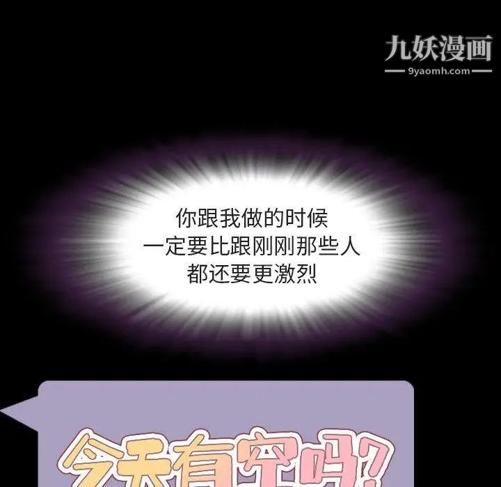 今天有空吗？第42话