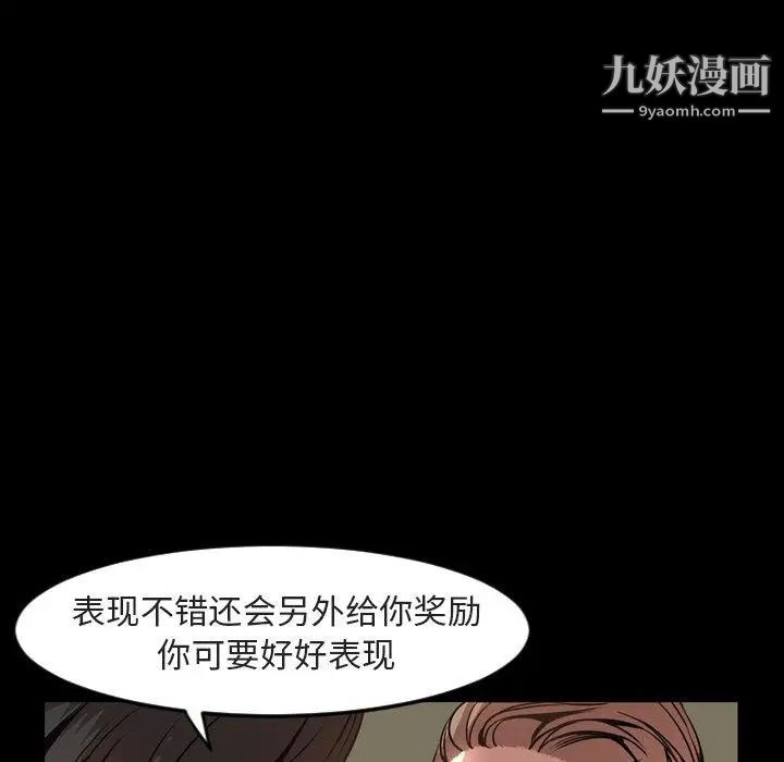 今天有空嗎？第42话