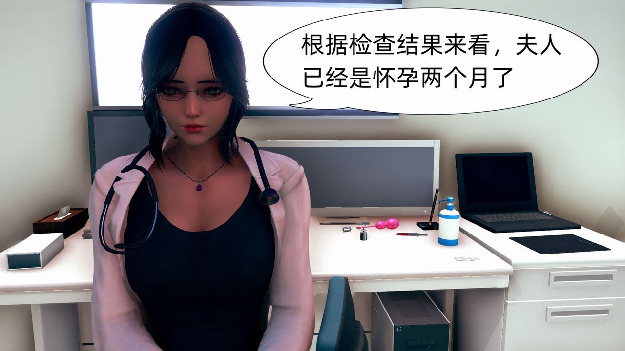 [3D]旗袍媽媽生二胎第08話-最終話