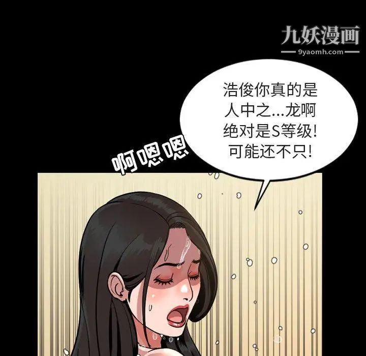 今天有空嗎？第42话