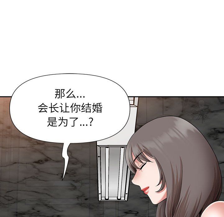 我老公是双胞胎第30话