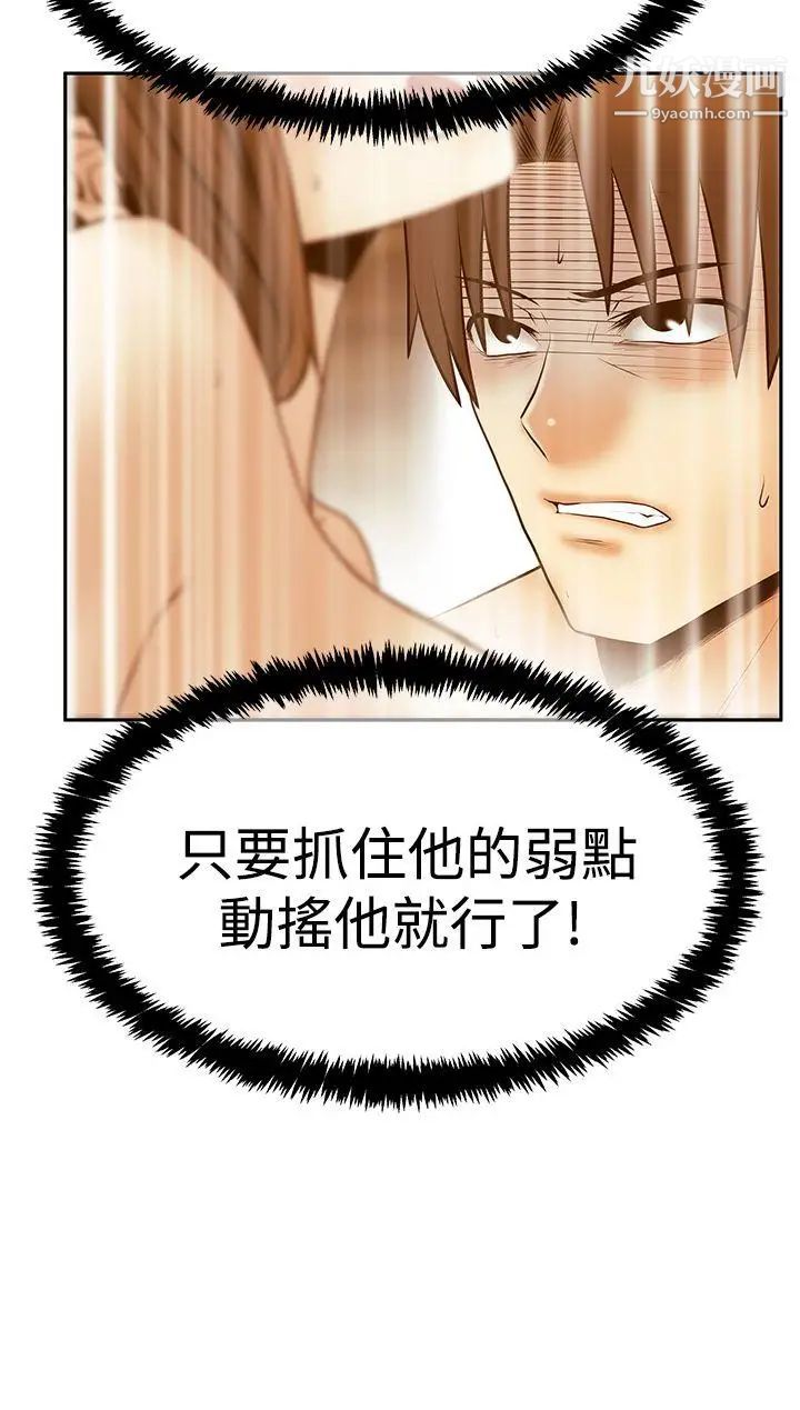 扑通扑通!MYOFFICELADYS第3季-第24话