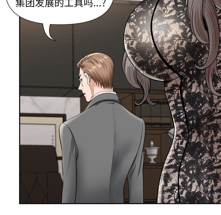 我老公是双胞胎第30话