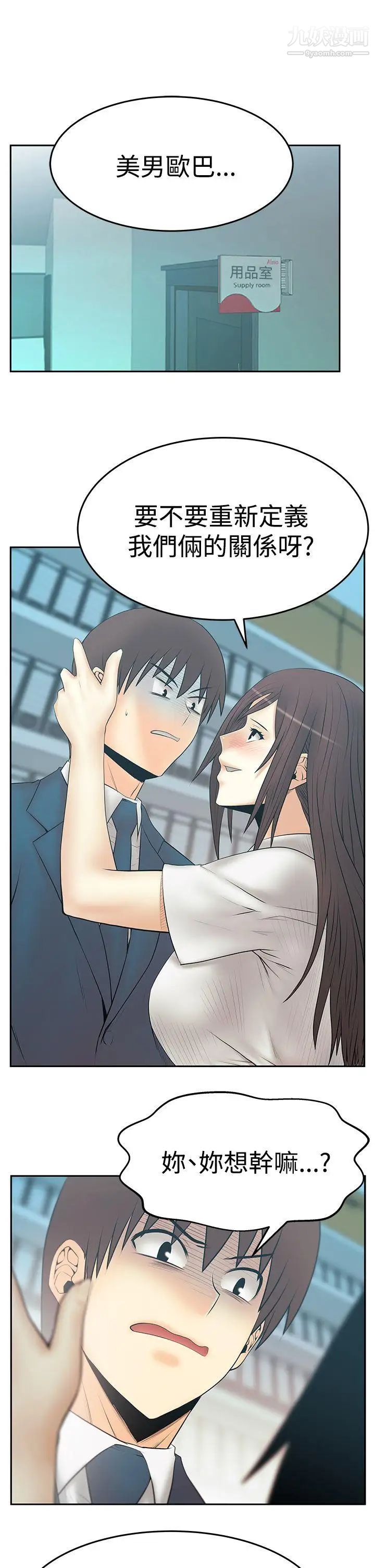 扑通扑通!MYOFFICELADYS第3季-第25话