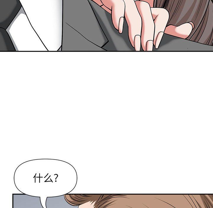 我老公是双胞胎第30话