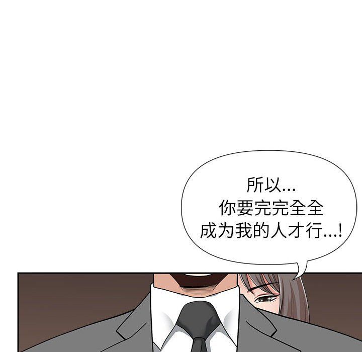 我老公是双胞胎第30话