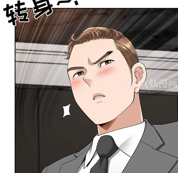 我老公是双胞胎第30话