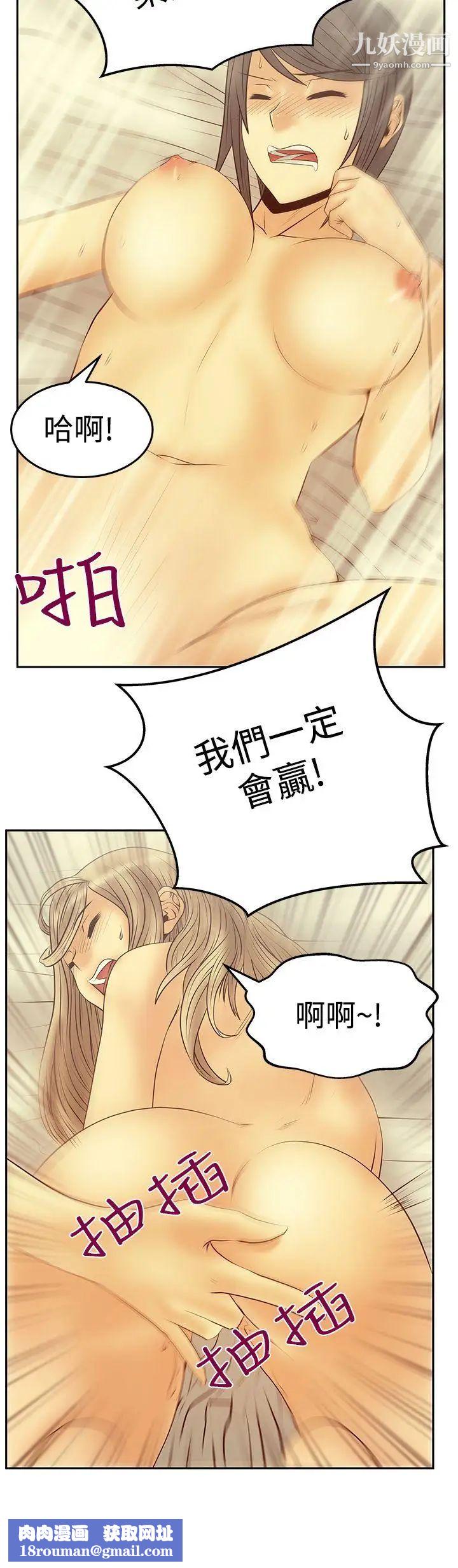 扑通扑通!MYOFFICELADYS第3季-第25话