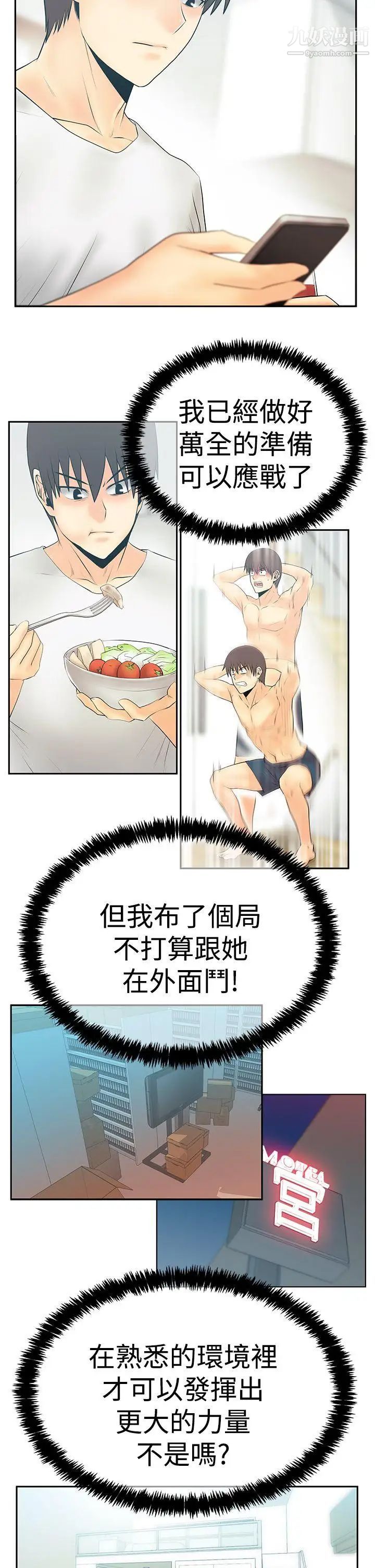 扑通扑通!MYOFFICELADYS第3季-第26话