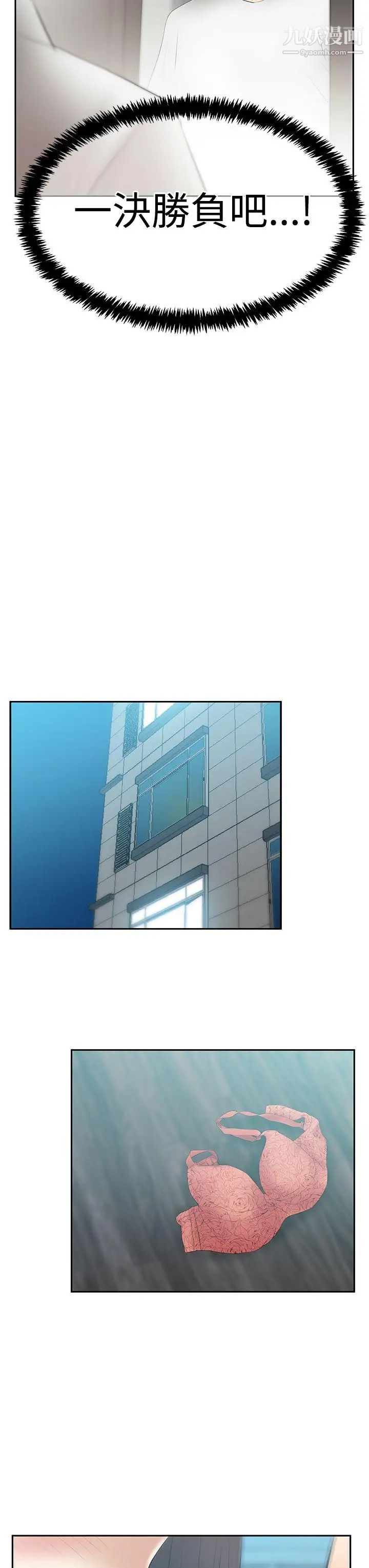 扑通扑通!MYOFFICELADYS第3季-第26话