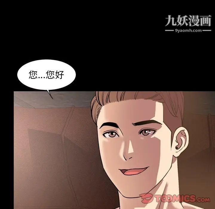 今天有空吗？第42话