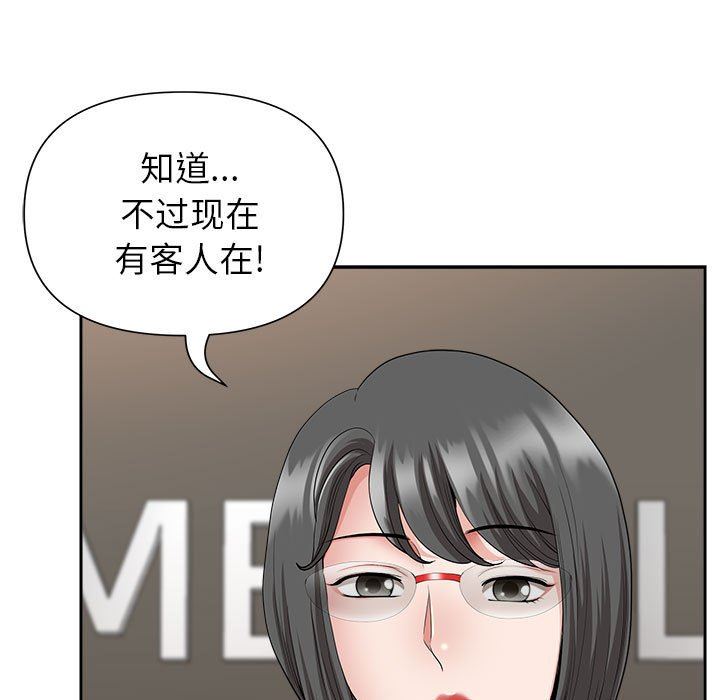 我老公是双胞胎第31话