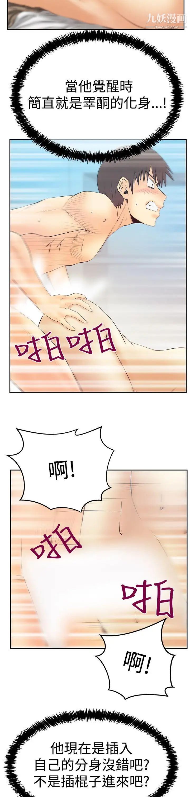 扑通扑通!MYOFFICELADYS第3季-第26话