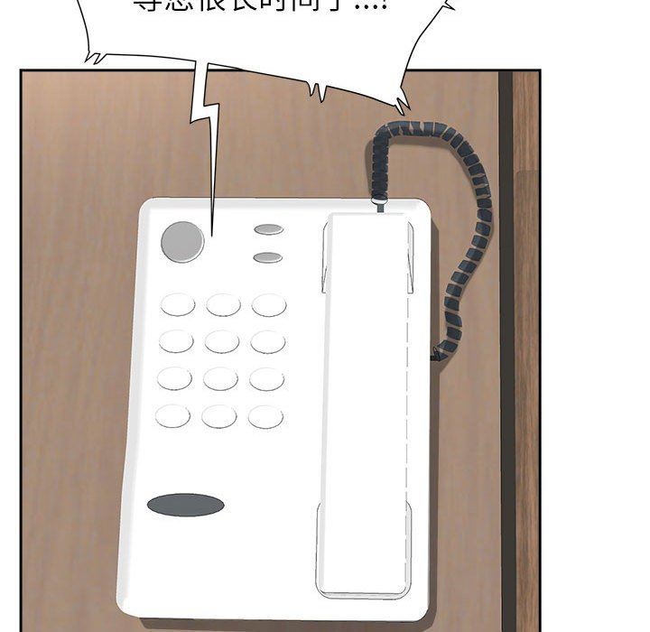 我老公是雙胞胎第31話