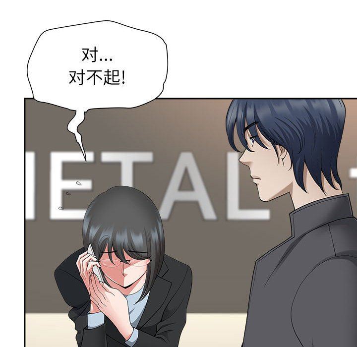 我老公是雙胞胎第31話