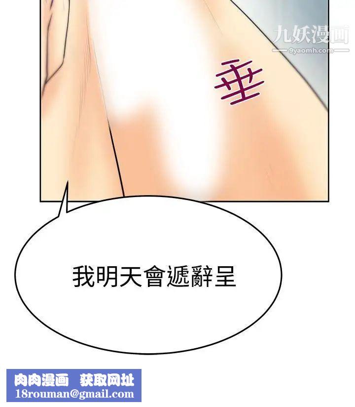 扑通扑通!MYOFFICELADYS第3季-第27话