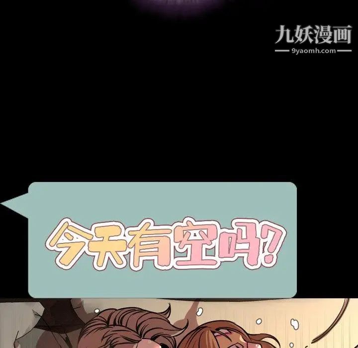 今天有空吗？第43话