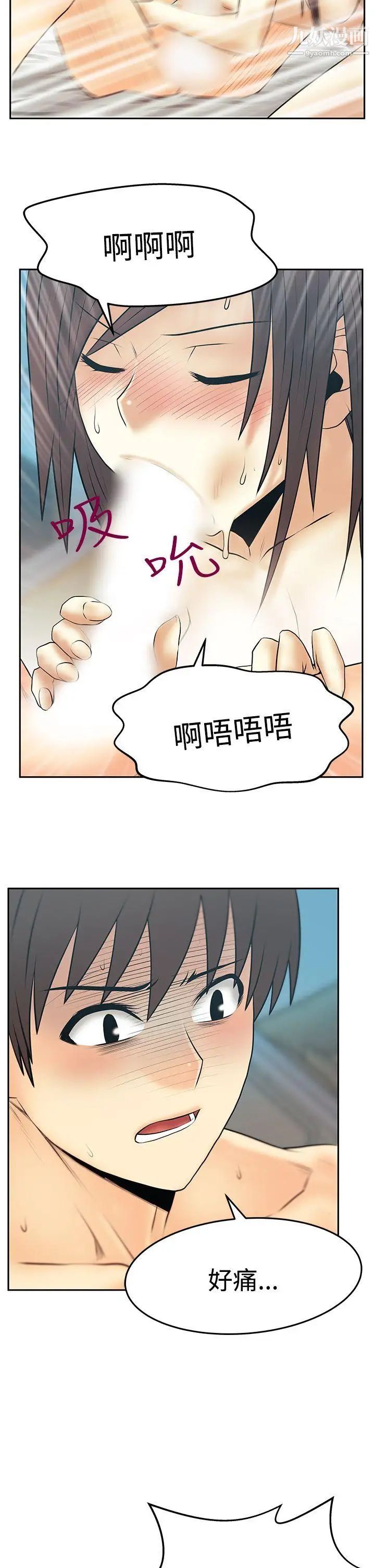 扑通扑通!MYOFFICELADYS第3季-第27话