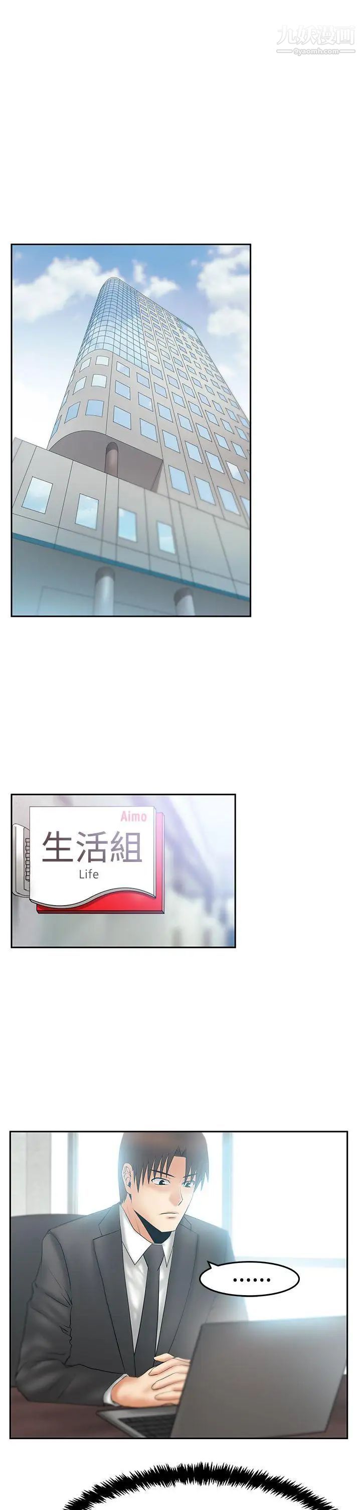 扑通扑通!MYOFFICELADYS第3季-第28话