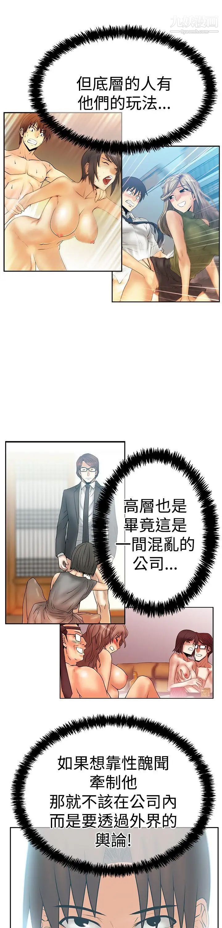 扑通扑通!MYOFFICELADYS第3季-第28话