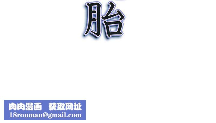 我老公是雙胞胎第31話