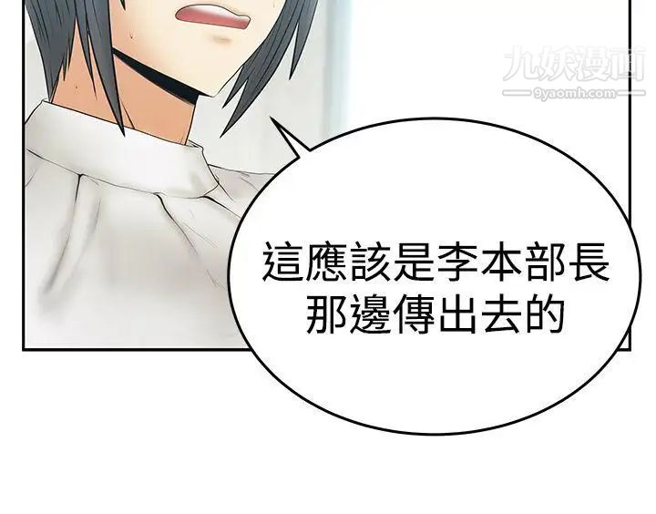 扑通扑通!MYOFFICELADYS第3季-第28话