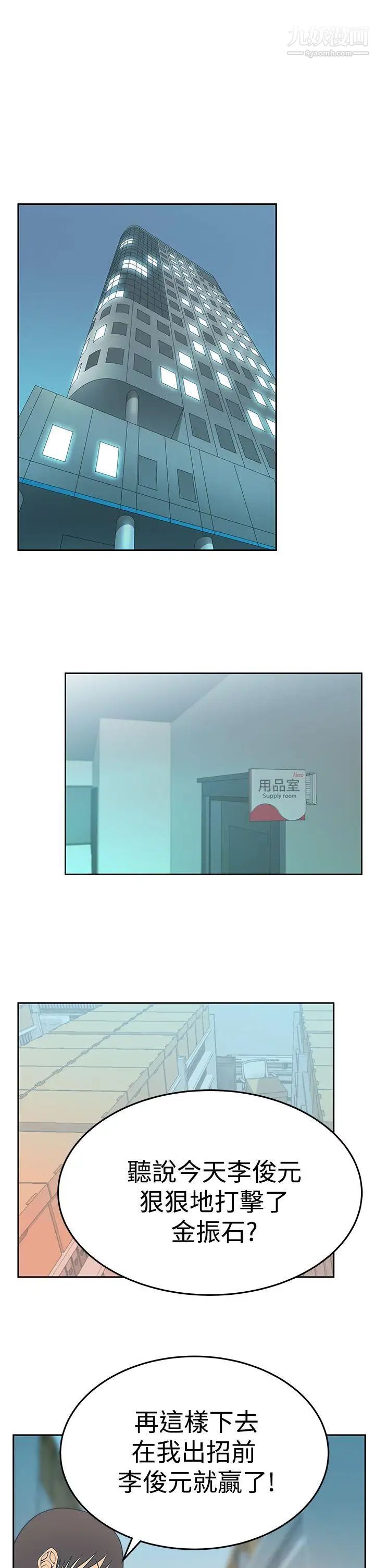 扑通扑通!MYOFFICELADYS第3季-第28话