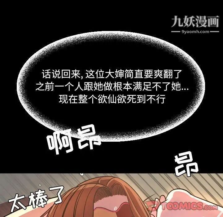 今天有空吗？第43话