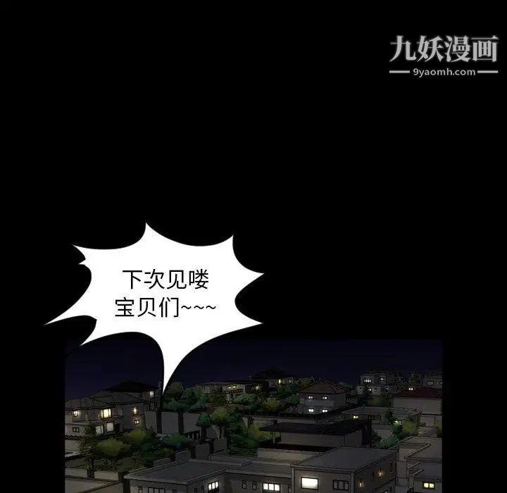 今天有空嗎？第43话