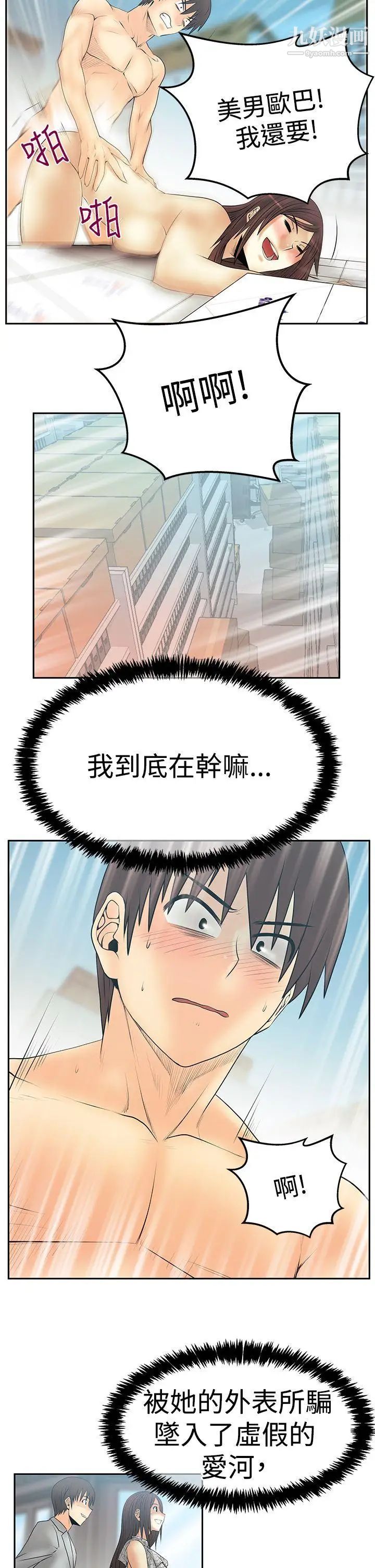 扑通扑通!MYOFFICELADYS第3季-第29话