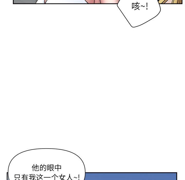 我老公是双胞胎第32话