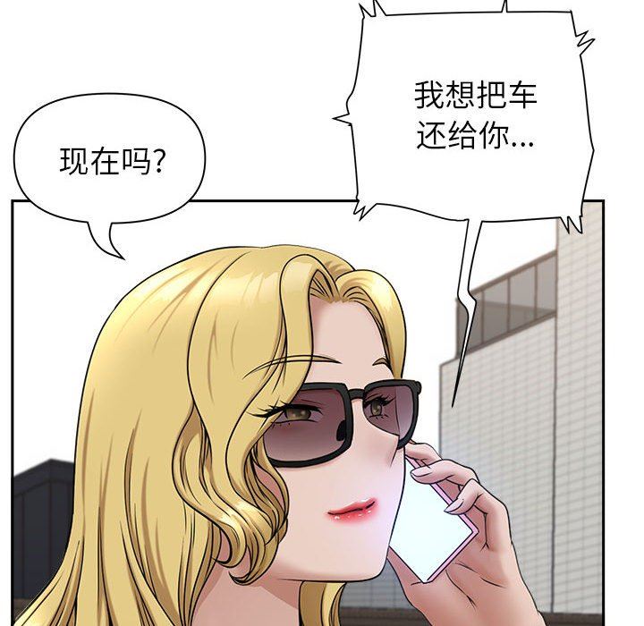 我老公是双胞胎第32话