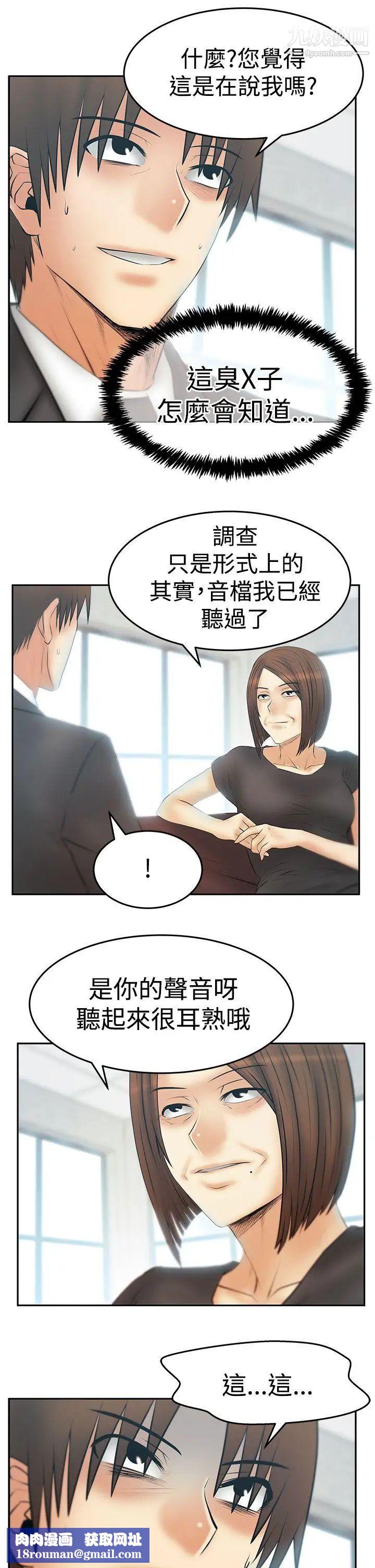 撲通撲通!MYOFFICELADYS第3季-第29話