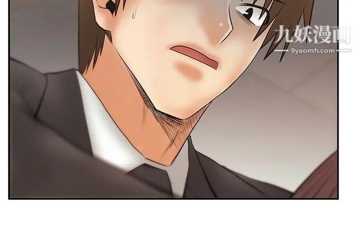 扑通扑通!MYOFFICELADYS第3季-第29话