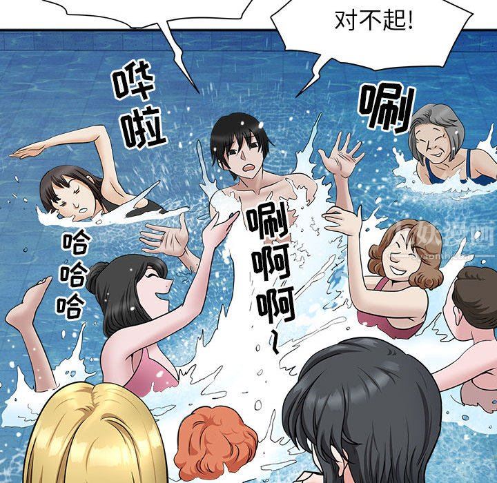 我老公是双胞胎第32话