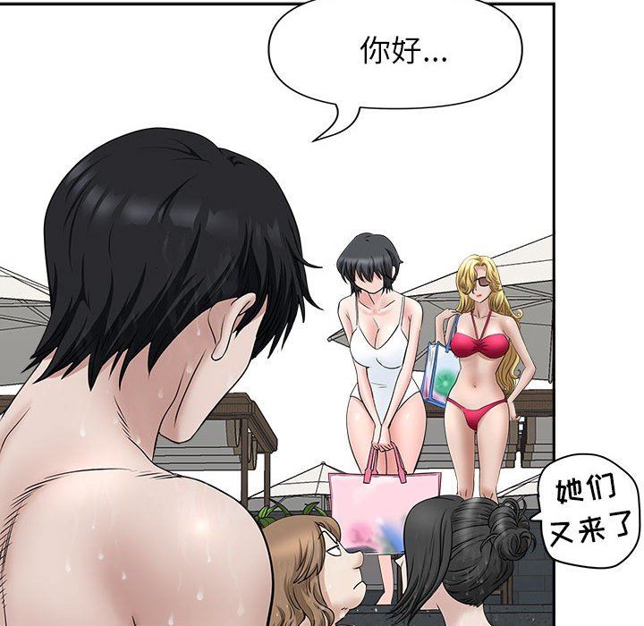 我老公是雙胞胎第32話