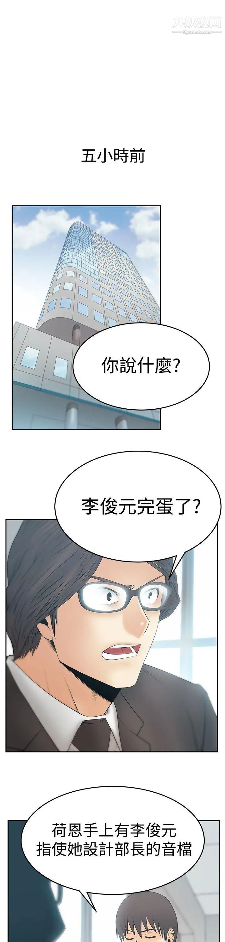 扑通扑通!MYOFFICELADYS第3季-第30话