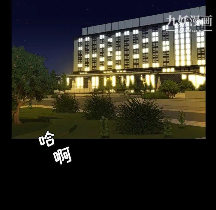 今天有空嗎？第44话