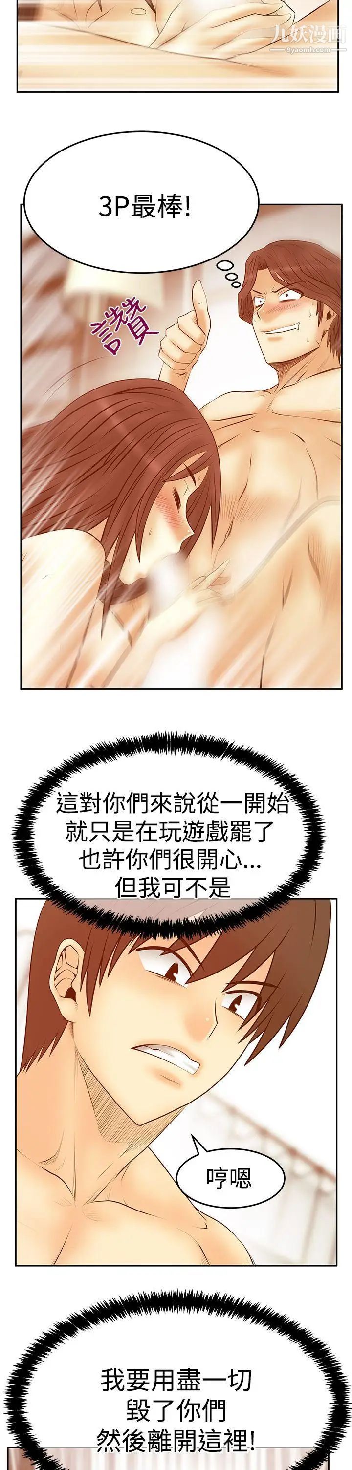 扑通扑通!MYOFFICELADYS第3季-第30话