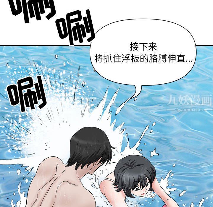 我老公是双胞胎第32话