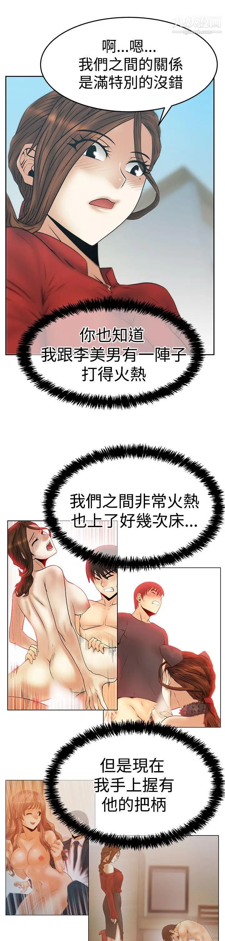 扑通扑通!MYOFFICELADYS第3季-第30话