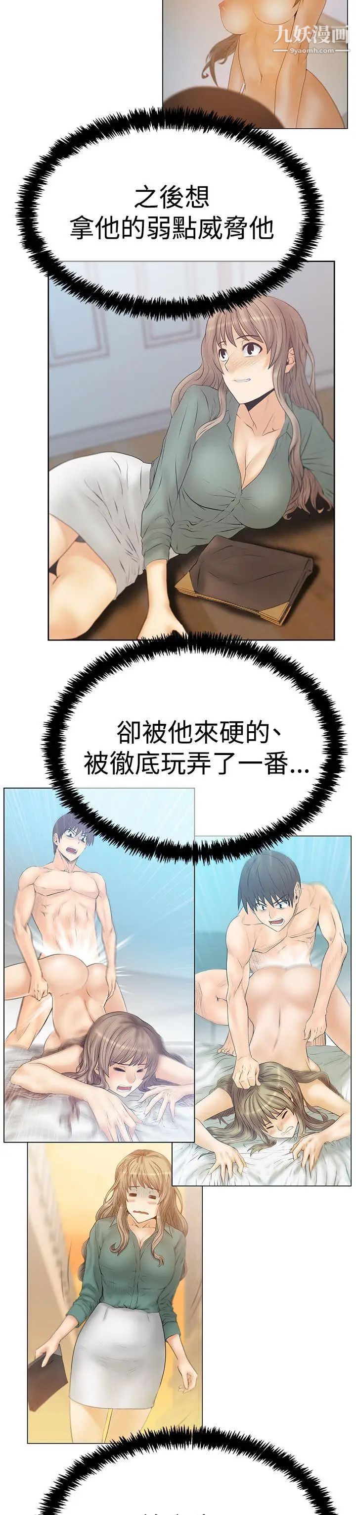 扑通扑通!MYOFFICELADYS第3季-第30话