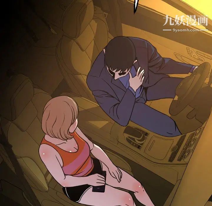 今天有空嗎？第44话